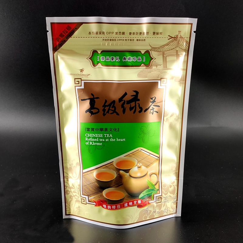 1~2两高级绿茶包装袋 50~100g装 自封口拉链站立绿茶叶密封口袋