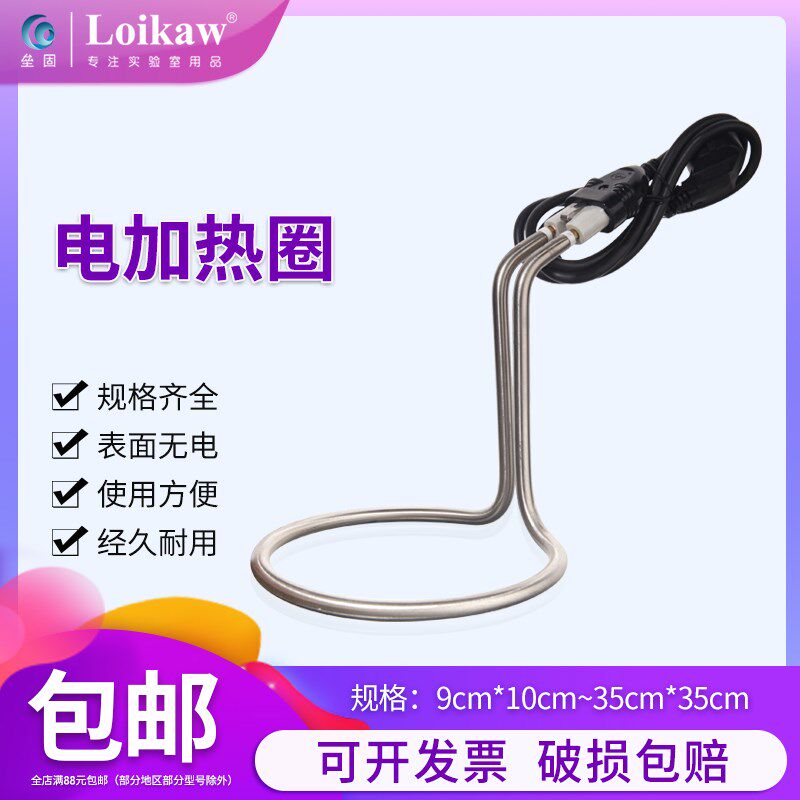 实验用电加热圈  结晶皿电热锅加热管  9cm/11cm/14cm/17cm/22cm