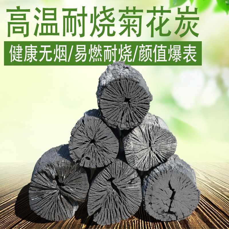 木碳烧烤碳菊花炭栗木炭 煮茶炭无烟无味 木炭 原木 20斤 实木炭