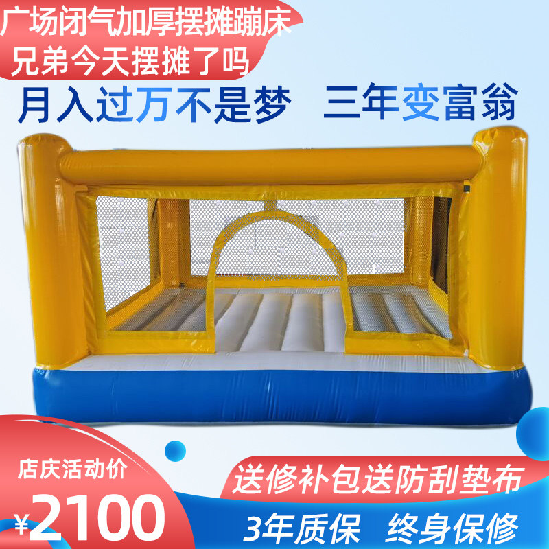 摆摊加厚儿童充气城堡家用室内小型乐园淘气堡跳床宝宝玩具游乐场