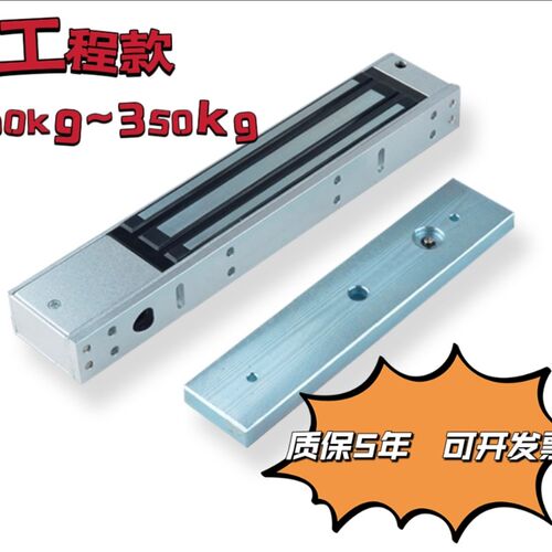 磁力锁60kg180kg280kg350kg12V24V延时防水带指示灯信号反馈