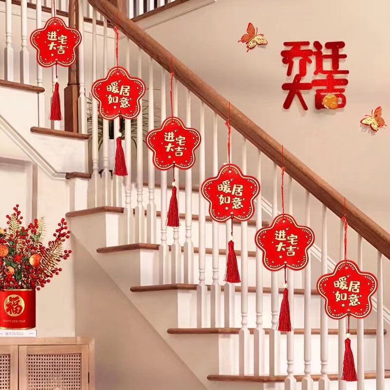 乔迁之喜装饰新房子楼梯扶手吊饰新居栏杆挂饰搬新房进宅仪式布置图片