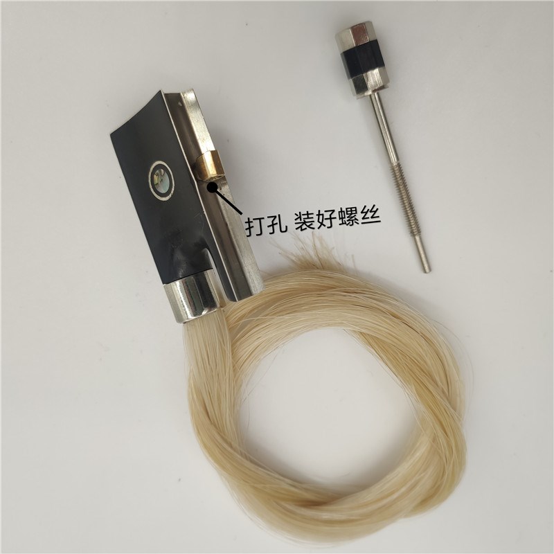 小提琴大提琴弓配件 马尾库装好弓毛 配弓螺丝