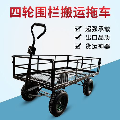 四轮拖车折叠拉货车网车老虎车载重王家用搬运车运货车牵引平板车