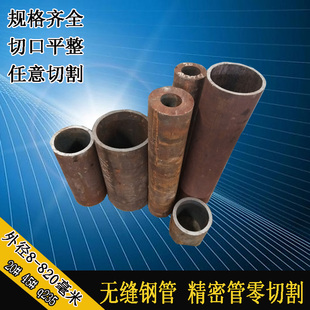GCR15轴承钢无缝钢管精密管42crmo合金钢40cr大口径铁管空心圆管