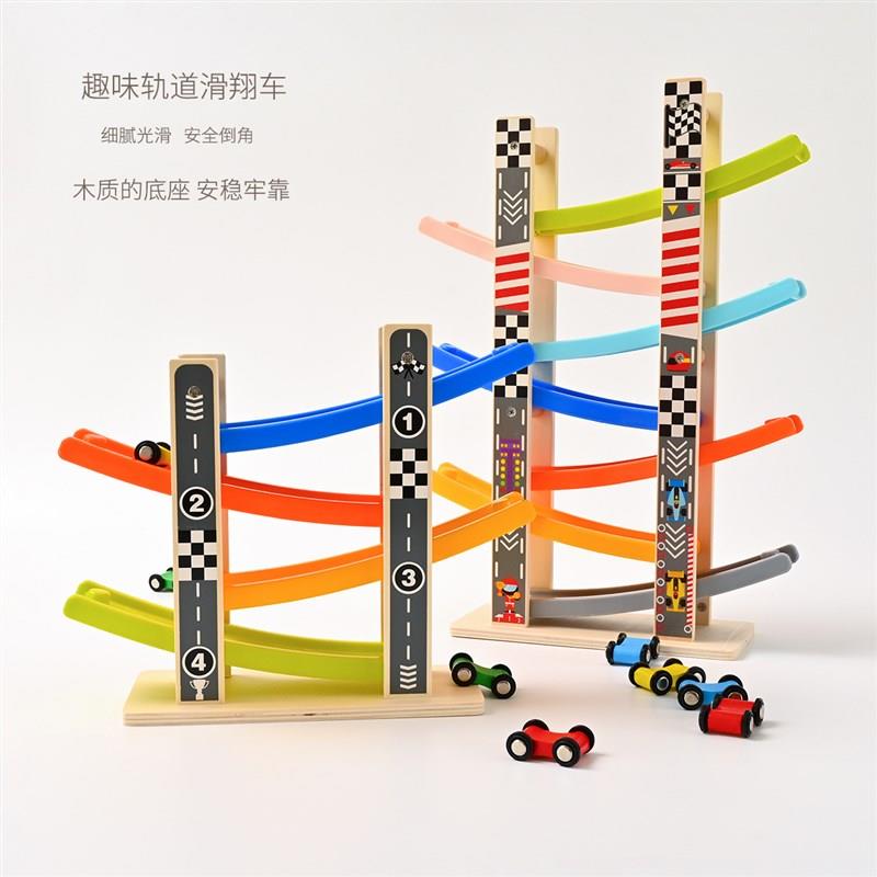 儿童轨道趣味滑翔车 婴幼儿益智小汽车套装 云霄飞车玩具 滑滑车