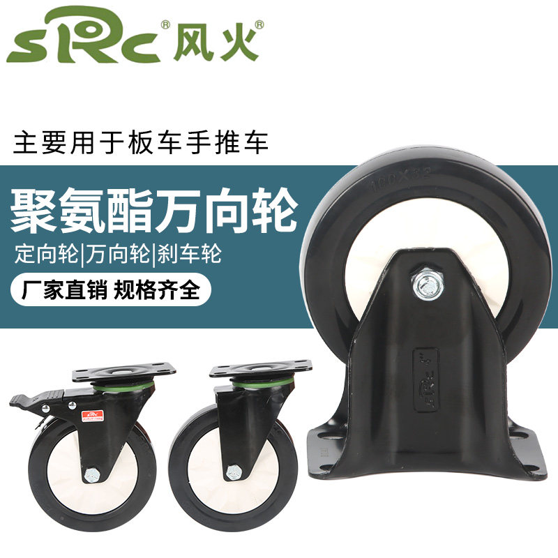 向荣SRC风火A3脚轮聚氨酯PU刹车万向轮3寸4寸5寸推车轮静音防缠绕