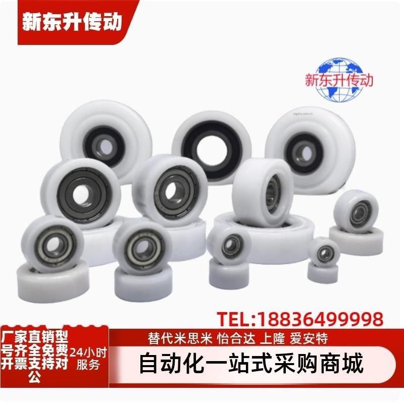 UMBB3 4 5 6 8 10 15-10 12 13 16 20 28 30A 40A 45A 55成形轴承