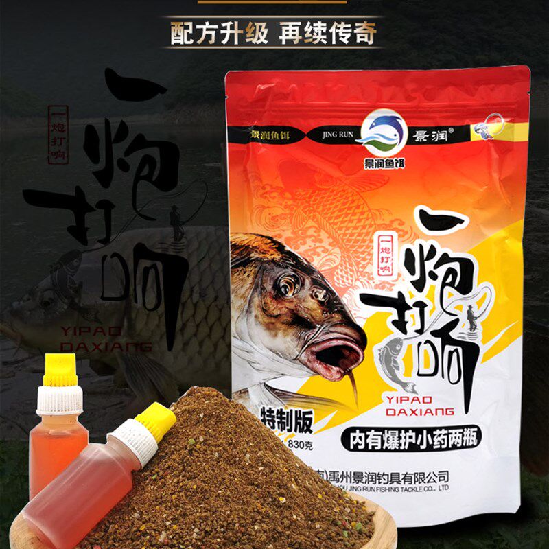 一炮打响特制版景润中原风鱼饵窝料手饵小药黑坑偷驴老滑鲤鱼通杀