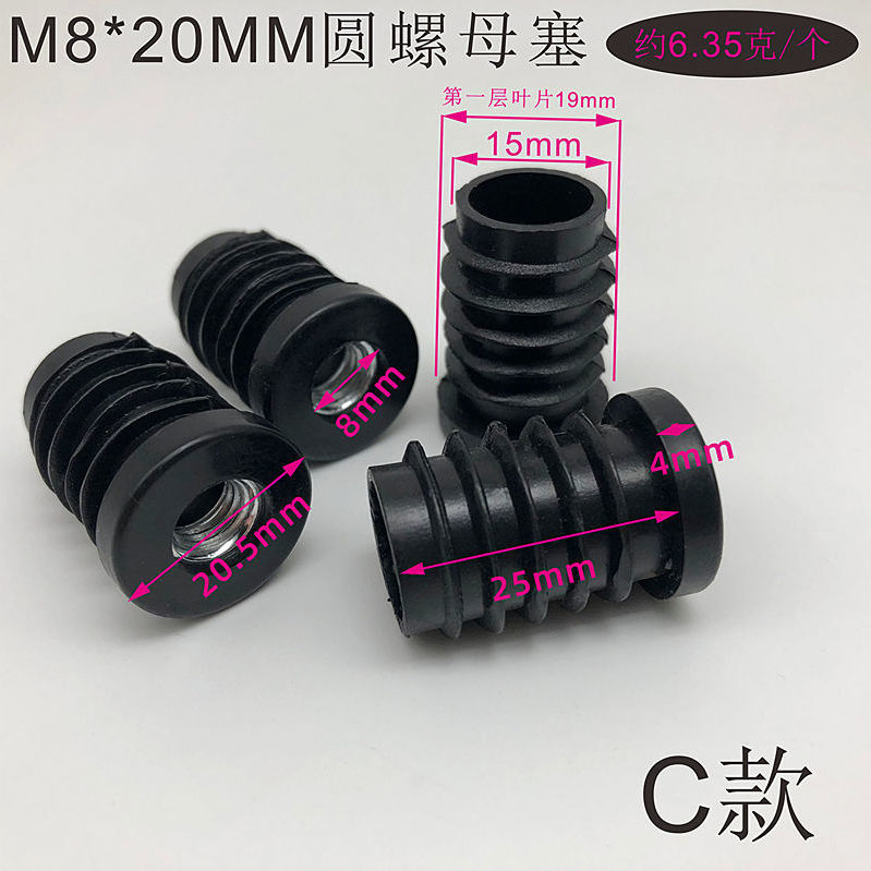 M8*圆螺母塞五金可调轮圆管调节脚可调节高度桌椅螺母塞内塞