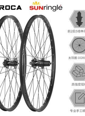 SUNRingle太阳车圈自编轮组26/27.5/29寸桶轴山地120响高强度轮毂