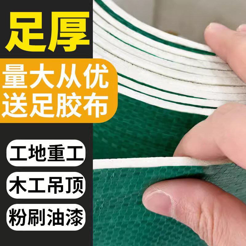 装修地面保护膜铺地砖瓷砖木地板加厚耐磨防潮膜一次性防护垫地膜