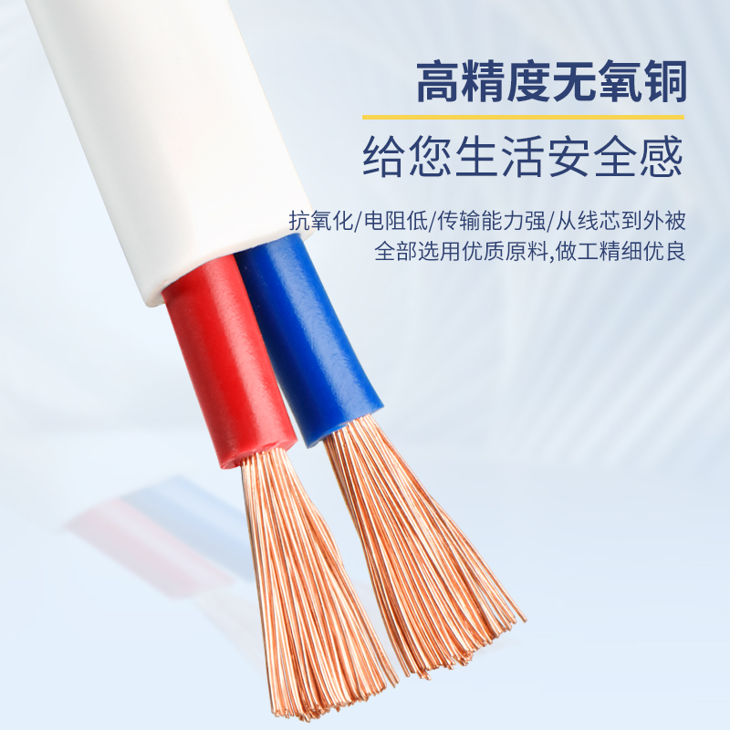 电线家用二芯护线白色RVVB2芯/1.5 平方铜芯家用电线软线