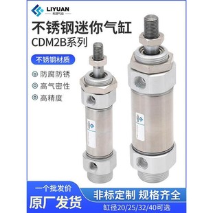 50X75X100X125X150X200 300Z CDM2B不锈钢迷你气缸20气动25