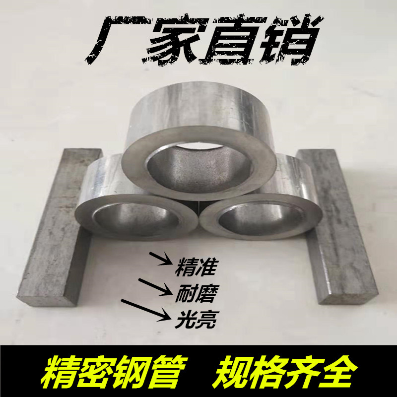 无缝管精密管5号1mn外1--28-30-薄厚壁空心铁管碳钢管零切