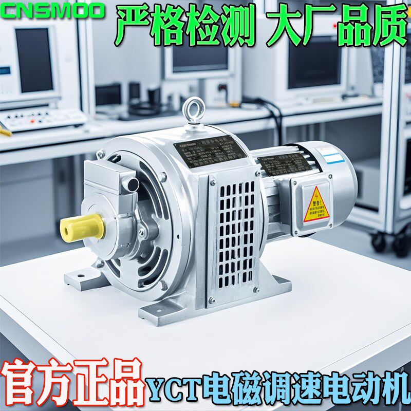 YCT电磁调速电动机380v三相异步电机1.5千瓦4/55/7.5/11/15KW