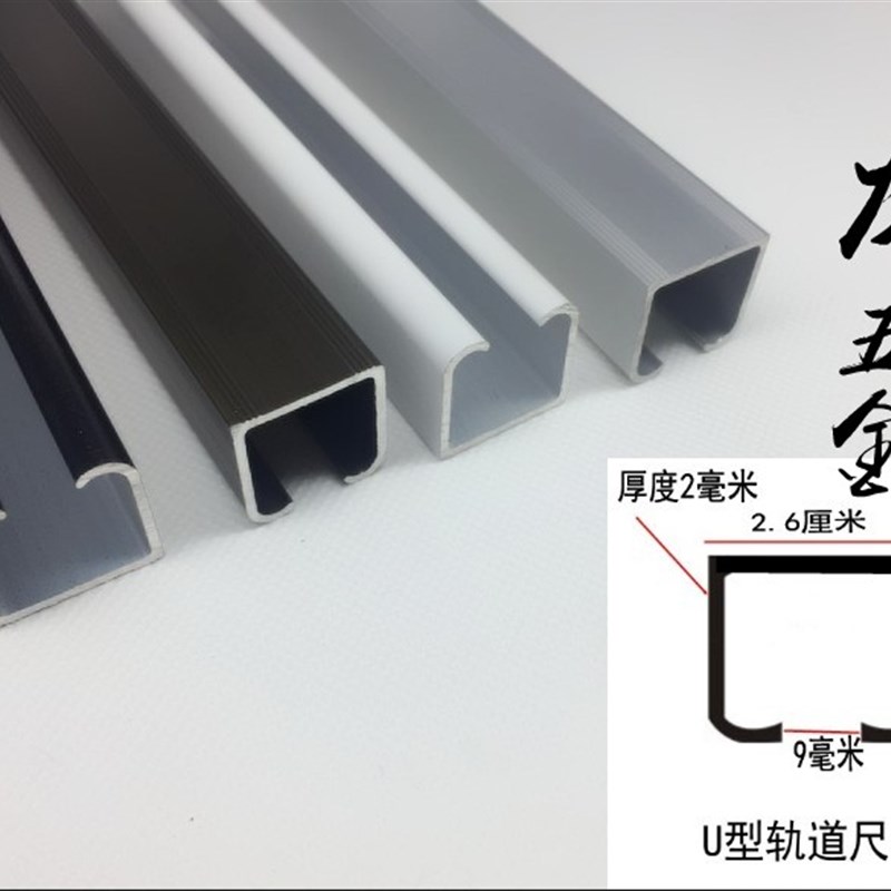 画廊展览挂画轨道U型顶装轨道挂画槽 滑轮螺母专用轨道加厚铝合金