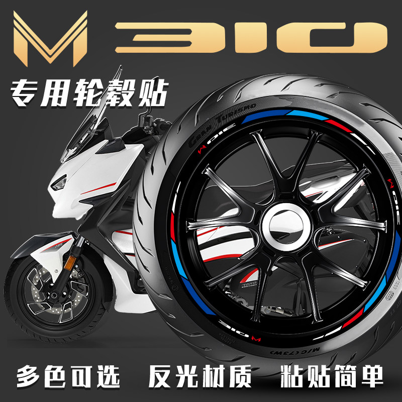 适用升仕ZONTES310m轮毂贴轮胎贴反光字母贴防水贴纸贴花装饰改装