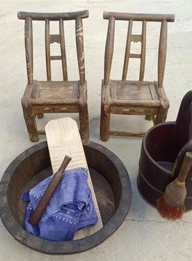 怀旧老物件旧家具木椅木盆搓衣板棒槌花布复古摆件民俗馆展览道具