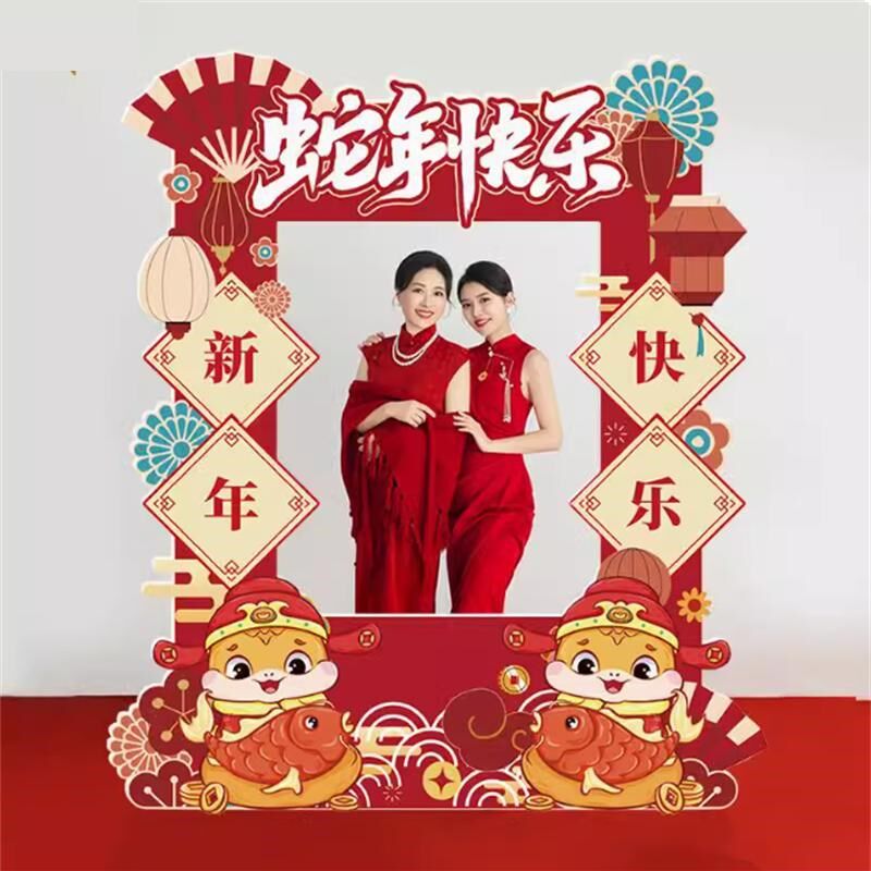 2025新年场景布置过蛇年元旦气氛围装饰幼儿园打卡签名背景墙KT板
