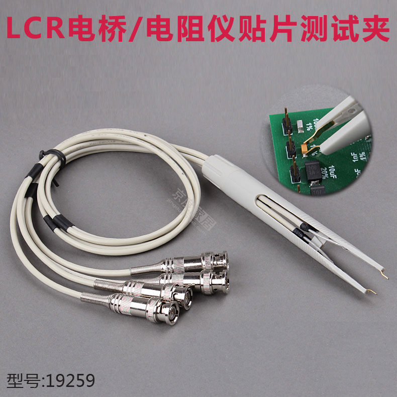 数字电桥LCR测试线低电阻测量电缆夹具通用型万用表四线电阻夹子