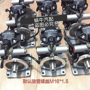 PL420电子泵 油寒宝泵芯配件 燃油水寒宝007电动输油泵底座