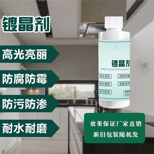 【下单立减50】石材镀晶剂大理石英石台面翻新瓷砖腐蚀修复增亮剂