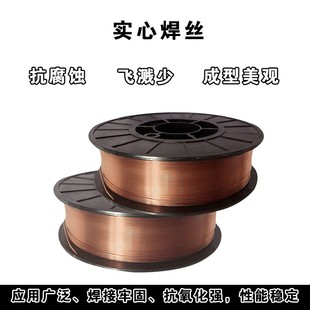 激光手持焊机焊丝小盘焊铁丝0.6 0.8 1.0 激光铝不锈钢气保焊丝