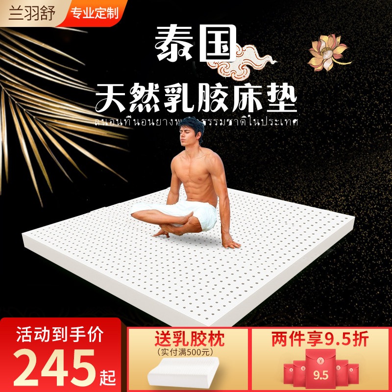 泰国天然乳胶床垫橡软1.8m1.5米1.2家用儿童单人薄款定制宿舍学生
