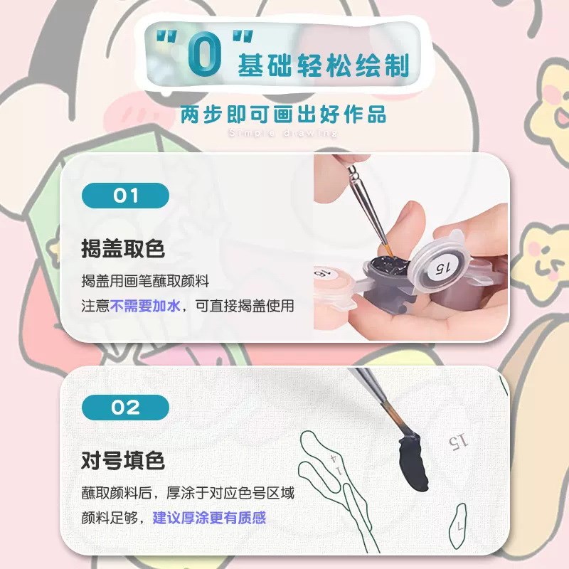 国货之光数字油画diy高难度地狱级手工涂鸦填色画油彩画鱼鱼公寓