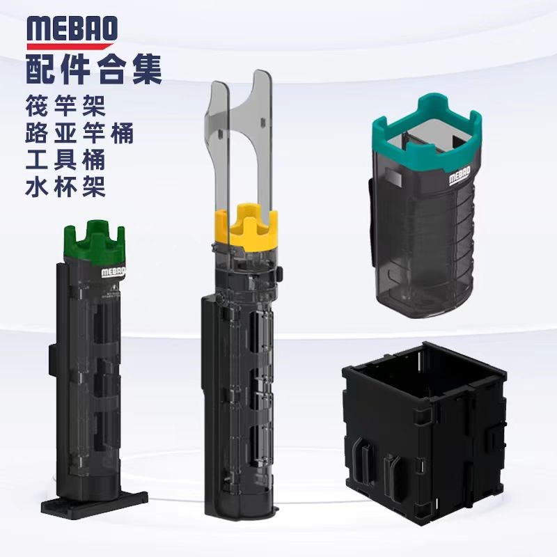 明邦路亚钓箱配件插竿筒筏竿支架多功能立竿器可调节拓展盒