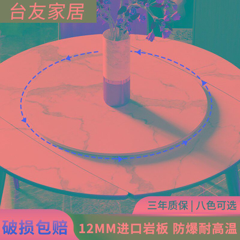 台友岩板餐桌转盘家用旋转圆桌转盘底座饭桌台面非大理石圆盘桌子