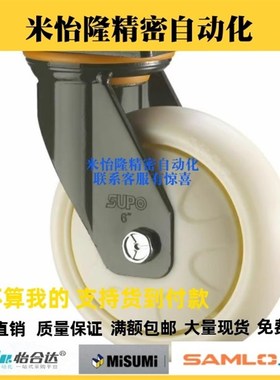 替上隆重载型脚轮JED/JEB/JEA-100/125/150/200万向带刹车固定轮