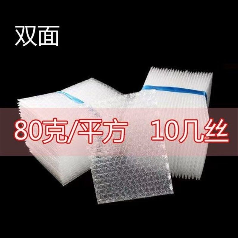 这款是双面泡 80克加厚气泡袋防静电可做带粘胶泡沫袋气泡包装袋