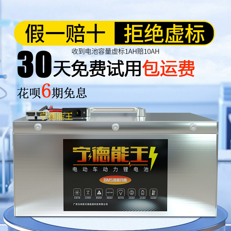 电动车锂电池72v外送专用60v三轮车大容量48v伏三元锂机车电瓶