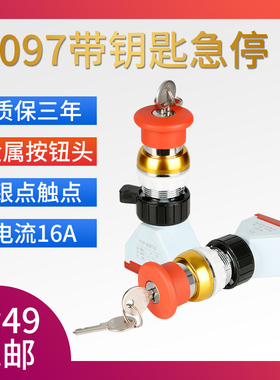 红色金属防爆带锁急停按钮BA8097防爆带钥匙紧急停止控制按钮开关