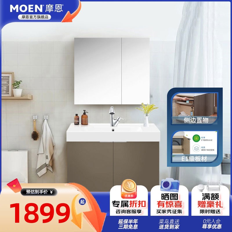 摩恩浴室柜镜柜组合小户型卫生间洗脸盆洗手盆台盆一体洗手台柜