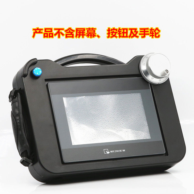7寸触摸屏带电子手轮手摇脉冲发生器用手持式示教安装盒外壳BT07