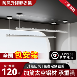 包安装手摇升降晾衣架单杆双杆阳台家用固定晾衣杆手动式凉晒衣架