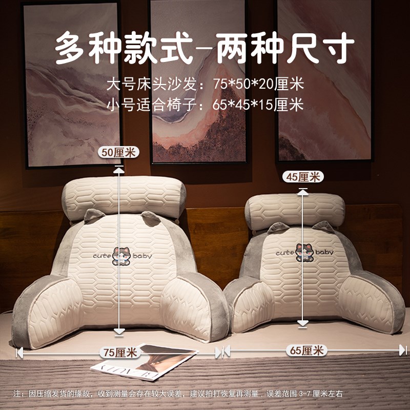乳胶床头靠垫软包护腰靠枕大靠背孕妇沙发抱枕宿舍床上看书枕头夏