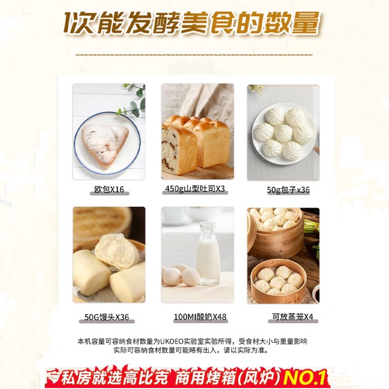 UKOEO高比克 F家用面包发酵箱商用小型发面酸奶机恒温面包醒发箱