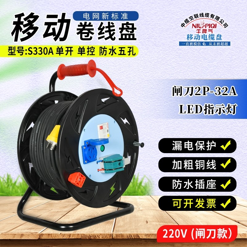 一机一闸一刀闸国标卷线盘国标防水一插一漏电保护带线卷线盘