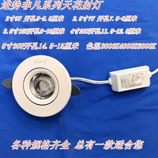 进势cob射灯led天花灯嵌入式 9.5CM 5w15w家用射灯聚光灯开孔7.5