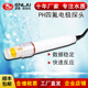 PH电极探头聚四氟乙烯工业污废水检测强酸碱耐高温ph计值传感器