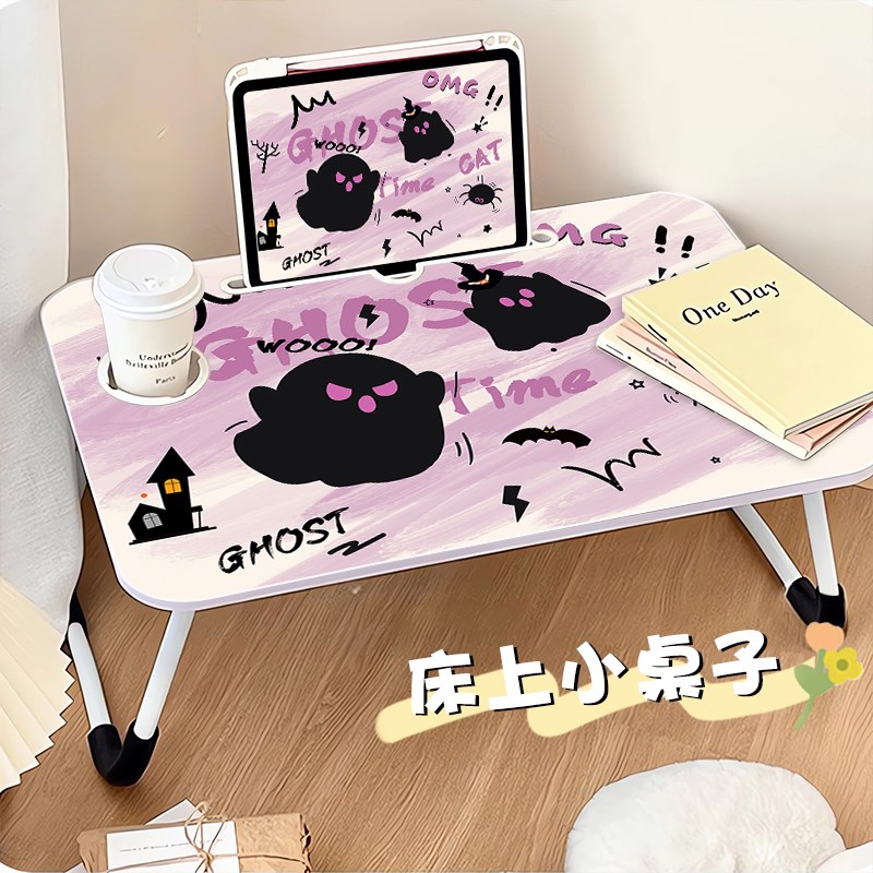 卡通幽灵可折叠床上小桌子宿舍学生学习桌懒人小桌板笔记本电脑支