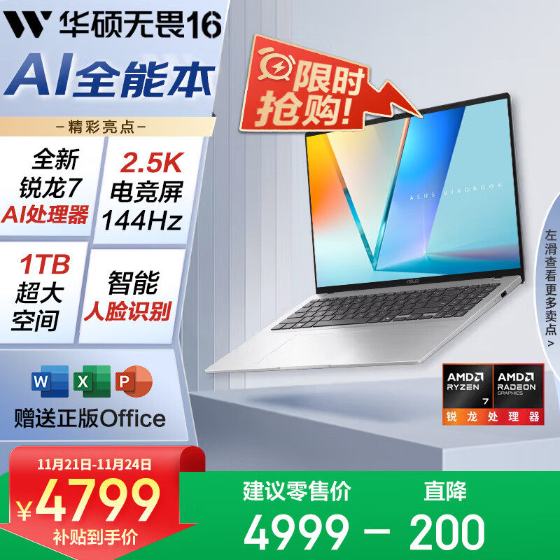 Asus/华硕 无畏 16/pro锐龙版R7 H260银色金属轻薄办公笔记本电脑