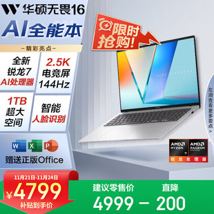 华硕 无畏 pro锐龙版 H260银色金属轻薄办公笔记本电脑 Asus