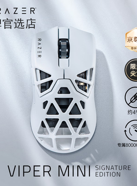 雷蛇毒蝰迷你minise Signature Edition无线鼠标镁合金镂空典藏版