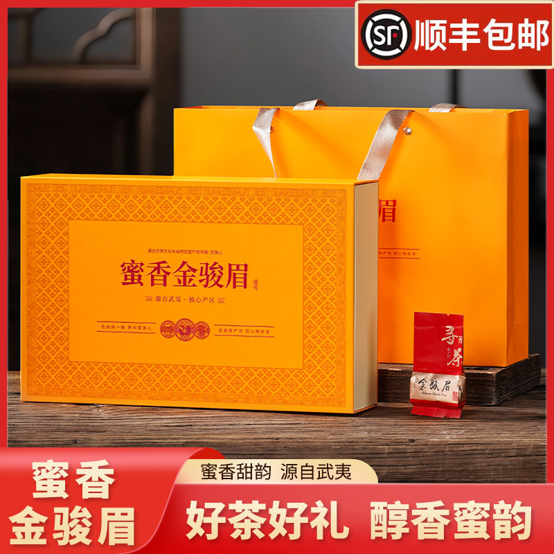 武夷山正宗特级金骏眉红茶大红袍老枞水仙马头岩肉桂茶叶礼盒装