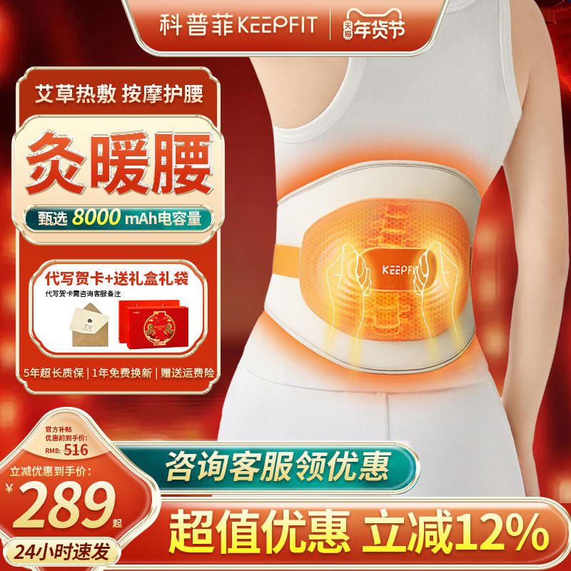 新年礼物 科普菲W14加热护腰带 热敷保暖 理宫艾寒灸疗按摩器仪,个人护理/保健/按摩器材,腰椎/腰部按摩器（带）,淘宝优惠券,粉丝福利购,淘宝优惠卷